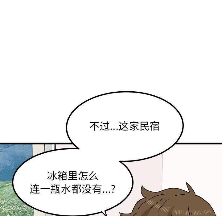 发小碰不得第43話