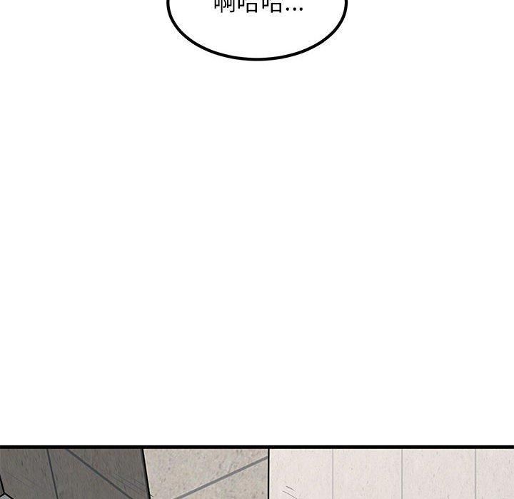 发小碰不得第43話