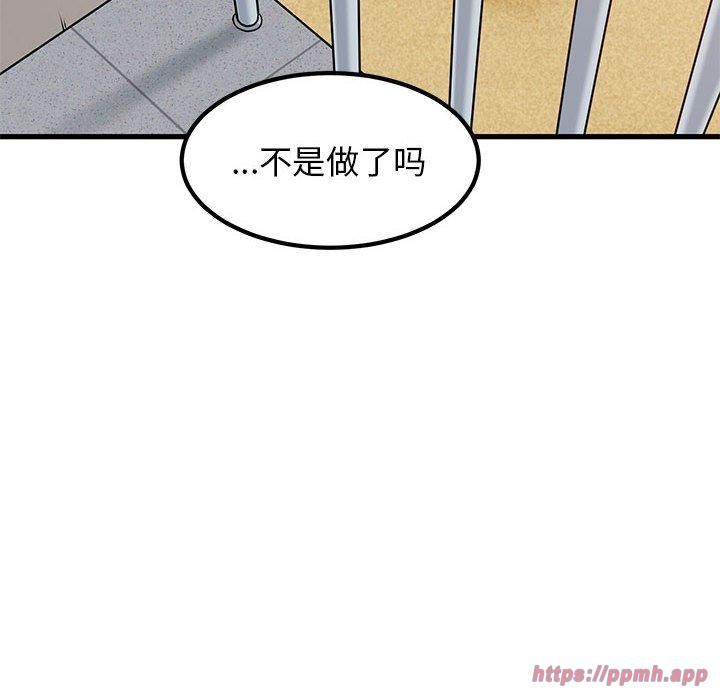 发小碰不得第43話