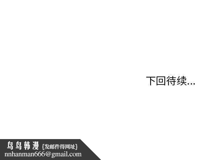 发小碰不得第43話