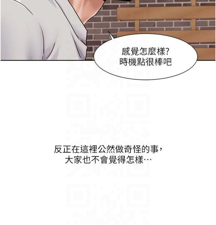 我的性福剧本第48話-意猶未盡的後輩