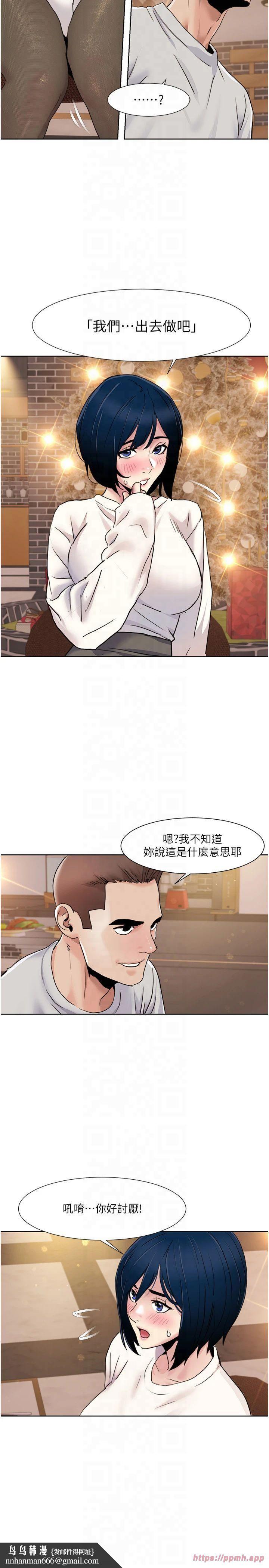 我的性福剧本第48話-意猶未盡的後輩