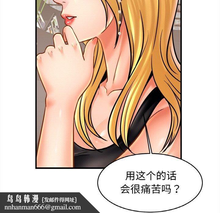 亲密一家人第56話