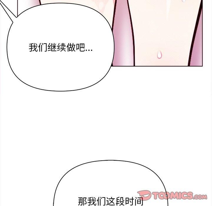 情侣游戏第16話