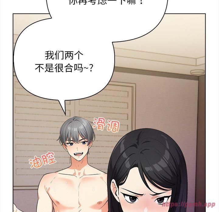 情侣游戏第16話