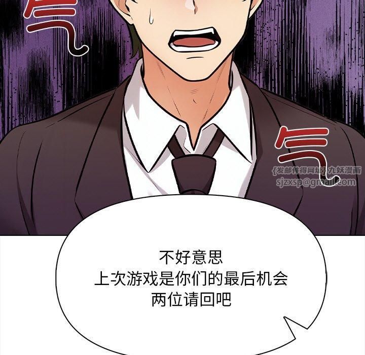 情侣游戏第16話