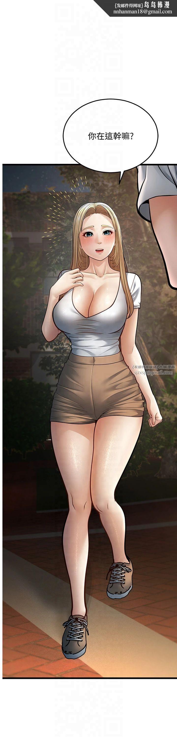 幼齿小阿姨第17話-和阿姨在校園約會