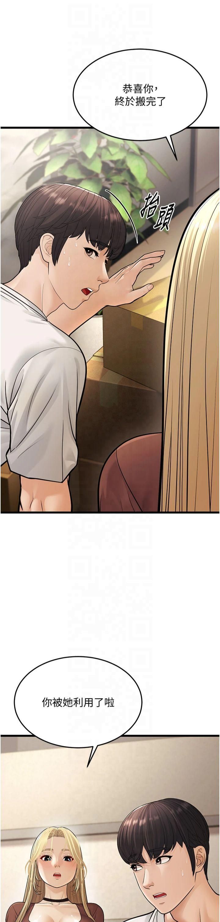 幼齿小阿姨第17話-和阿姨在校園約會