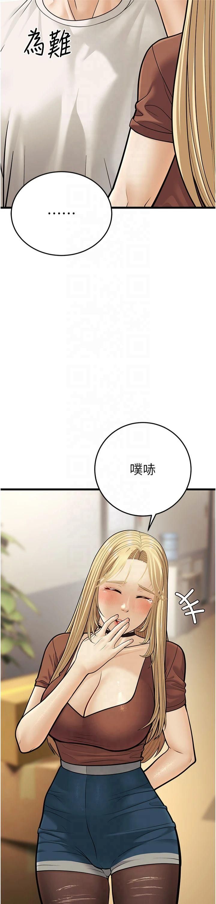 幼齿小阿姨第17話-和阿姨在校園約會