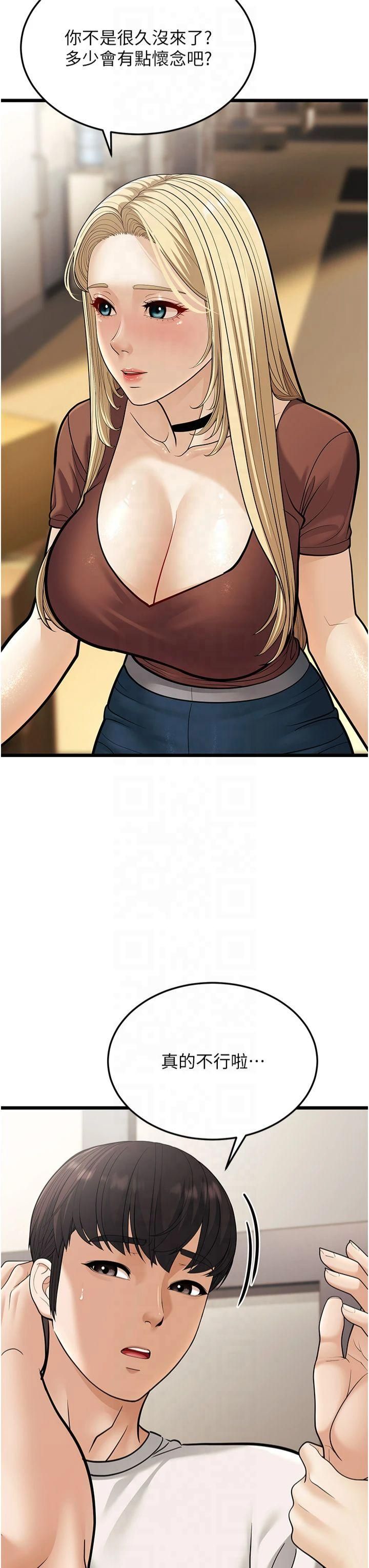 幼齿小阿姨第17話-和阿姨在校園約會