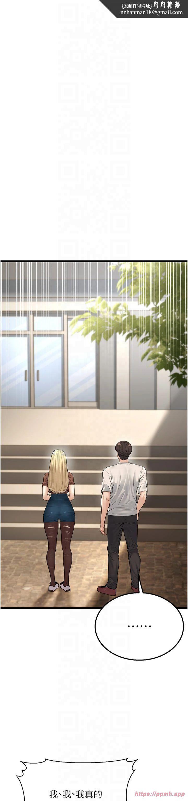 幼齿小阿姨第17話-和阿姨在校園約會