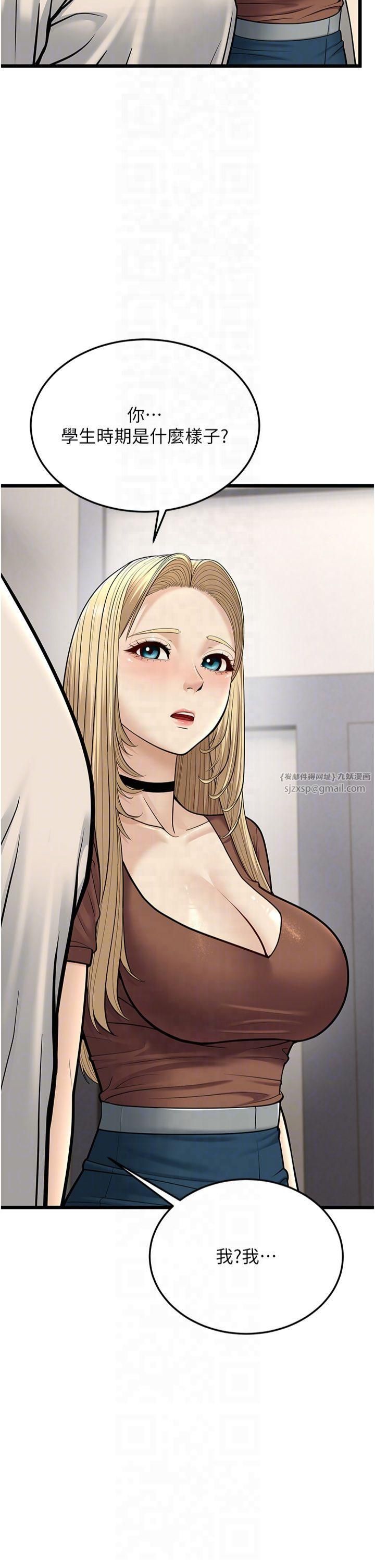 幼齿小阿姨第17話-和阿姨在校園約會