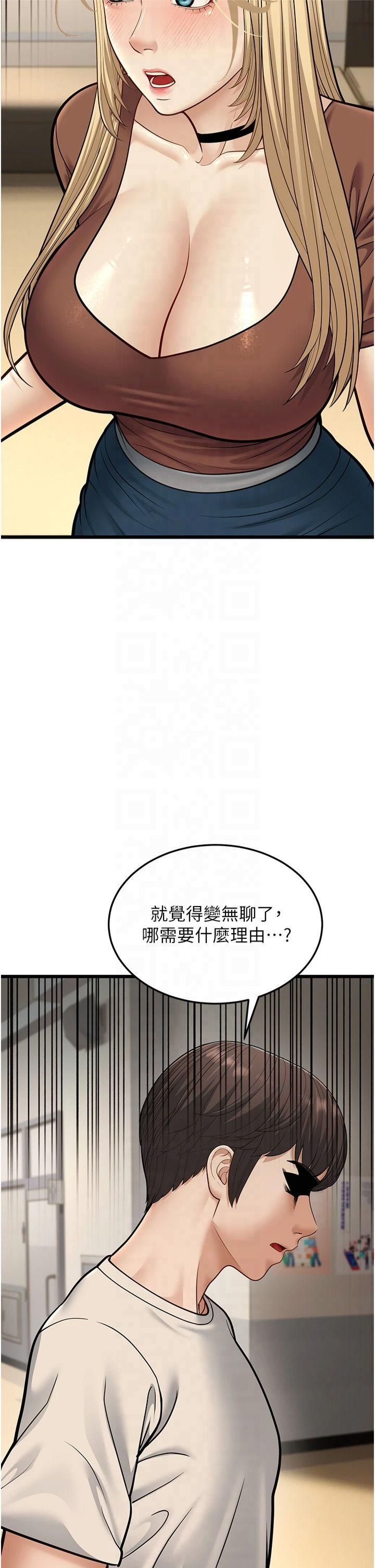 幼齿小阿姨第17話-和阿姨在校園約會