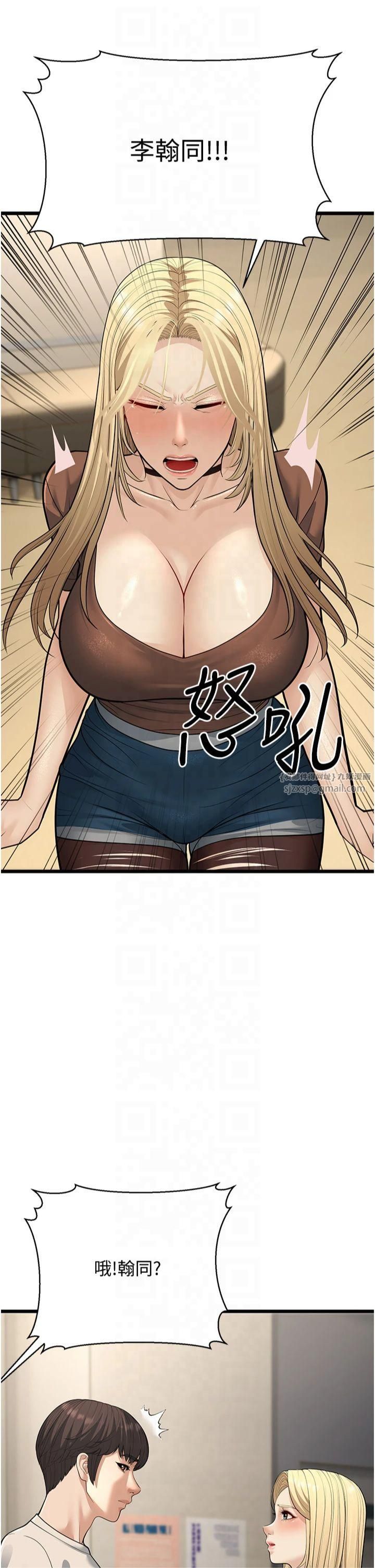 幼齿小阿姨第17話-和阿姨在校園約會