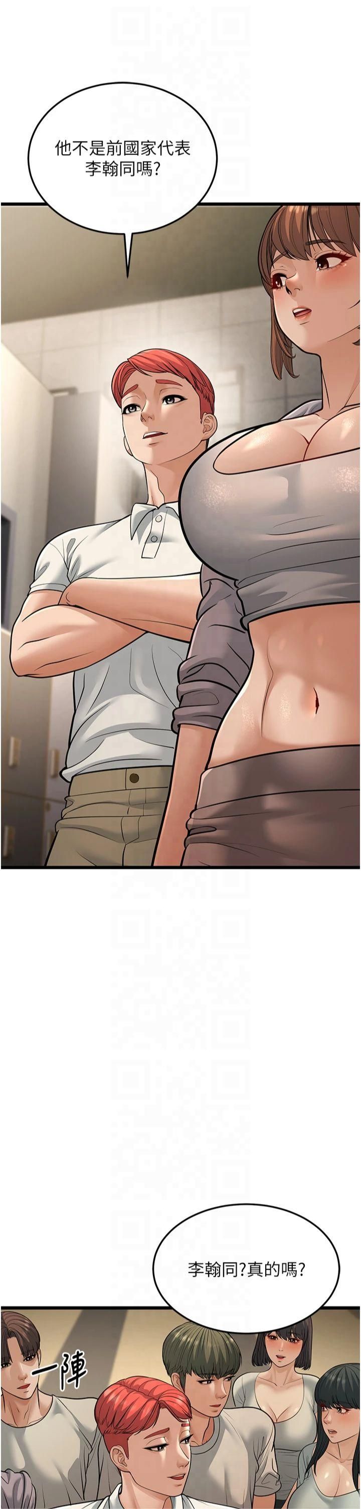 幼齿小阿姨第17話-和阿姨在校園約會