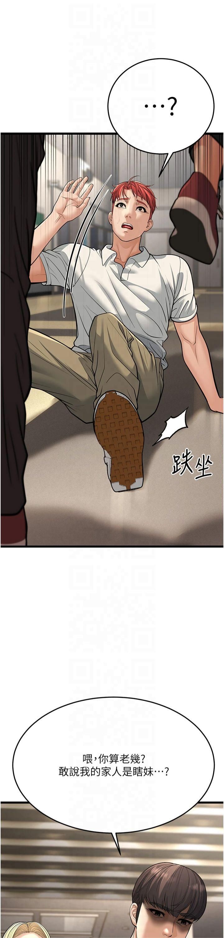 幼齿小阿姨第17話-和阿姨在校園約會