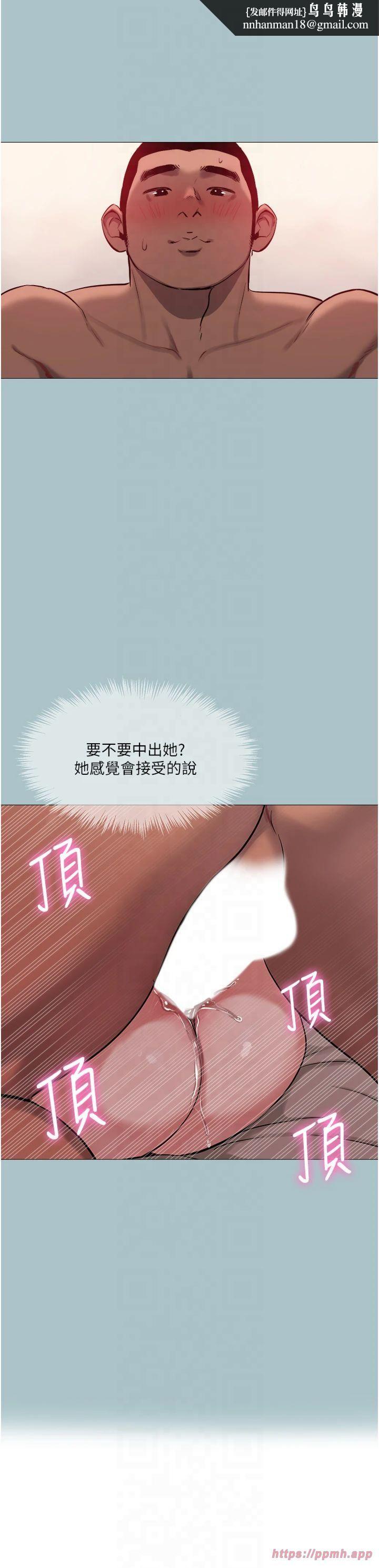 进击的巨根第15話-治癒女人的「魔法棒」