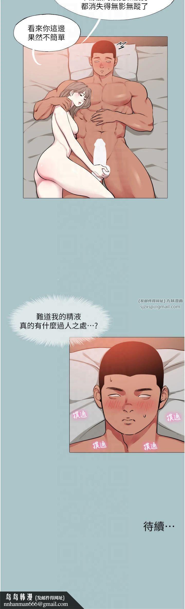 进击的巨根第15話-治癒女人的「魔法棒」