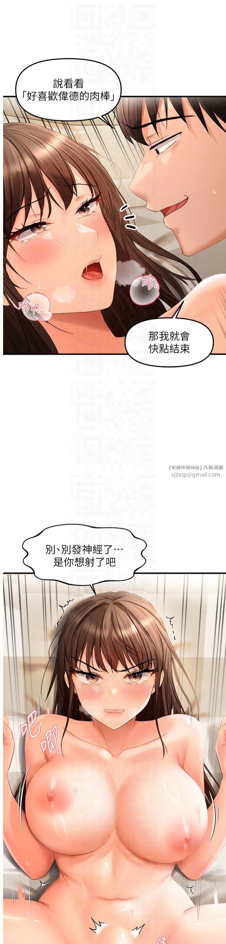 偏偏慾到妳第19話-乖乖讓我內射吧