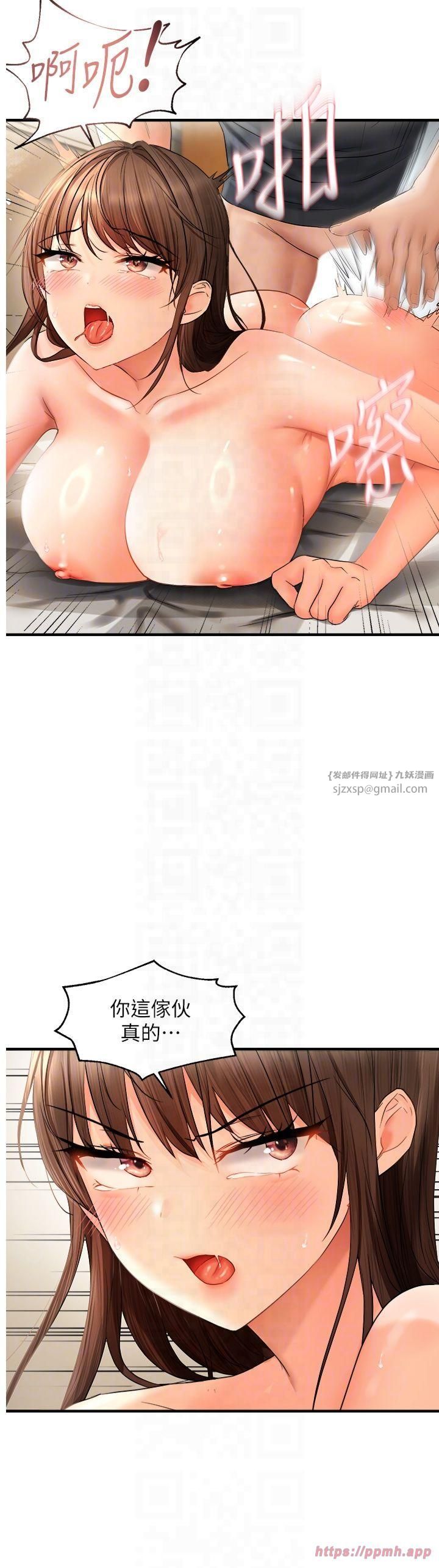 偏偏慾到妳第19話-乖乖讓我內射吧