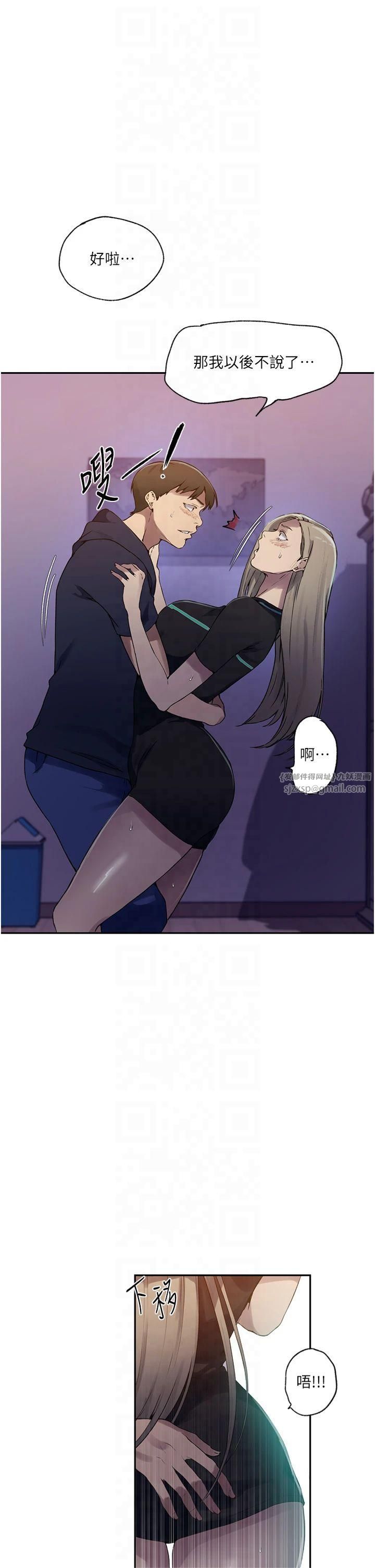 秘密教学第245話-姊姊替叔叔受罰吧