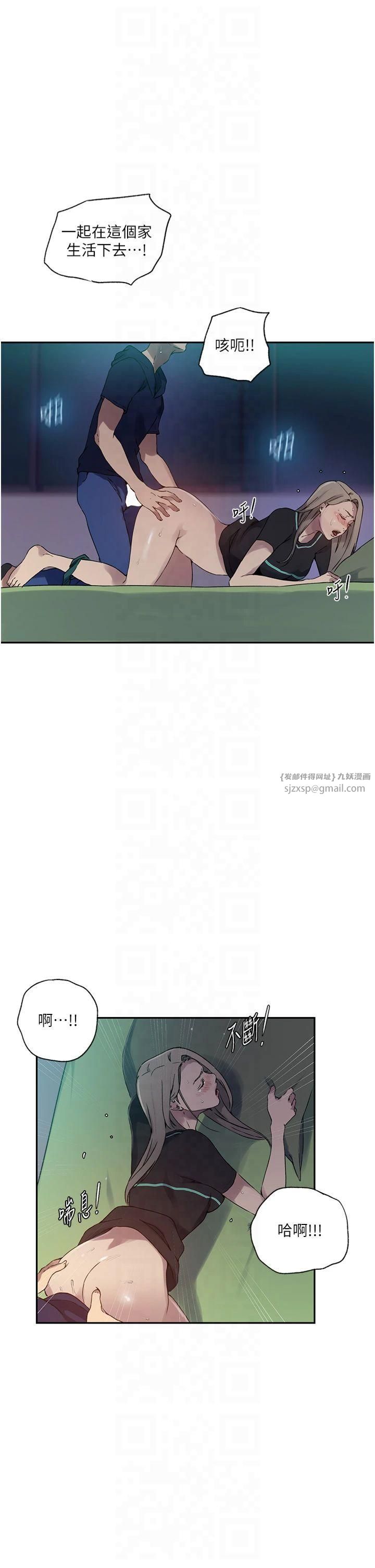 秘密教学第245話-姊姊替叔叔受罰吧