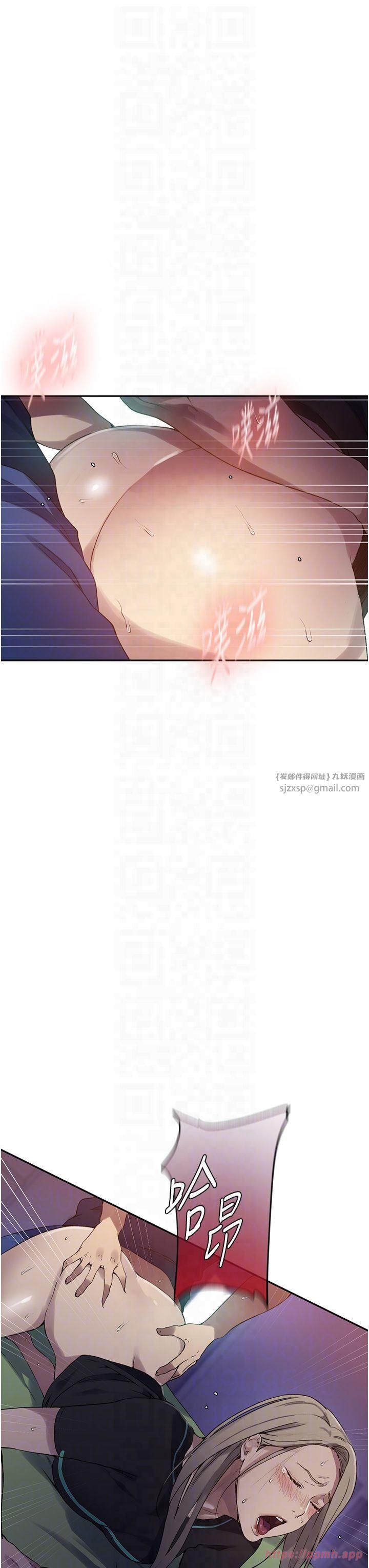 秘密教学第245話-姊姊替叔叔受罰吧