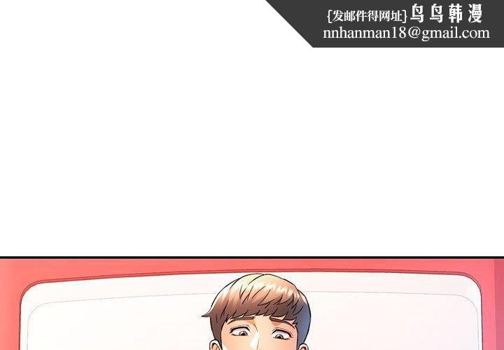 可以爱你吗第28話