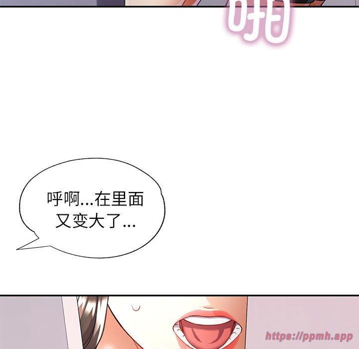 可以爱你吗第28話