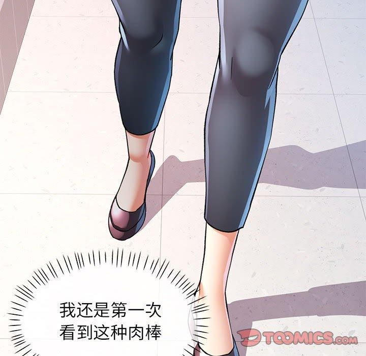 可以爱你吗第28話