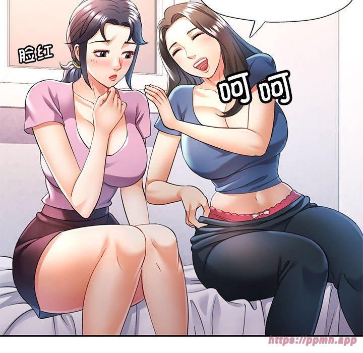 可以爱你吗第28話