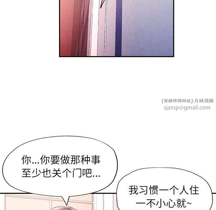 可以爱你吗第28話