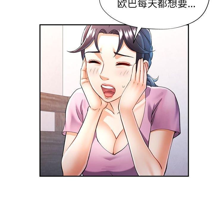 可以爱你吗第28話