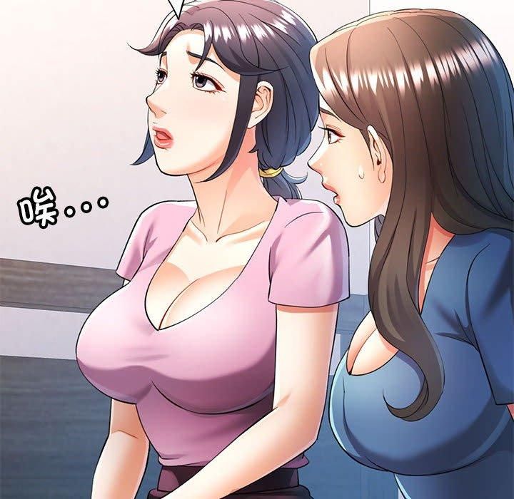 可以爱你吗第28話