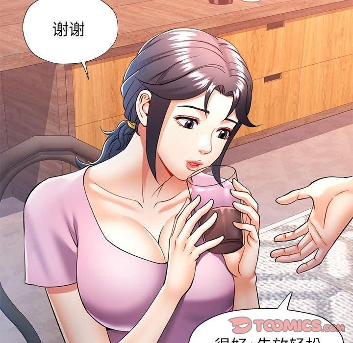 可以爱你吗第28話