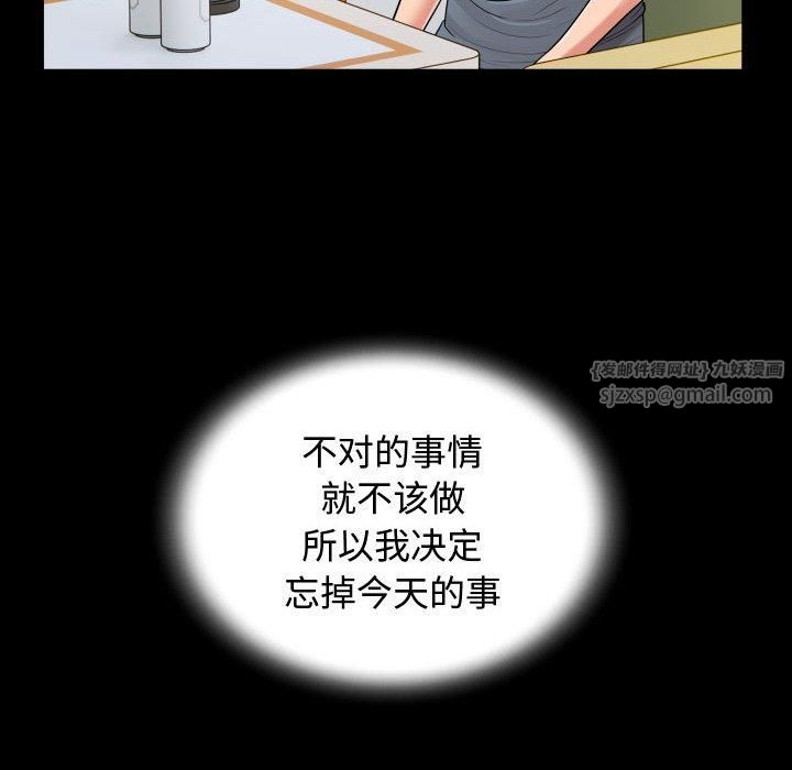 私密的牵绊第30話