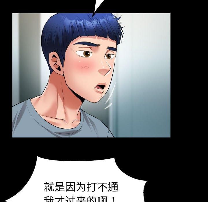 私密的牵绊第30話