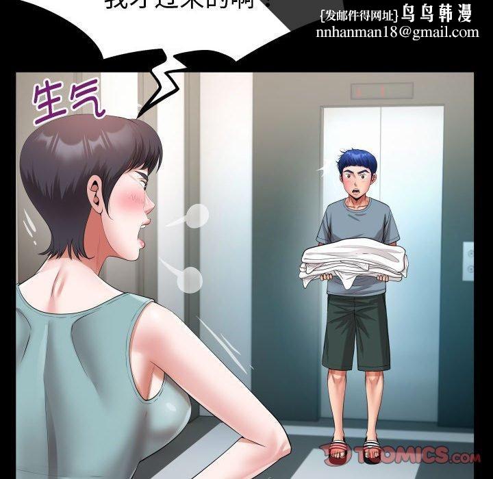 私密的牵绊第30話