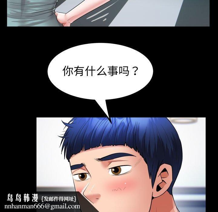 私密的牵绊第30話