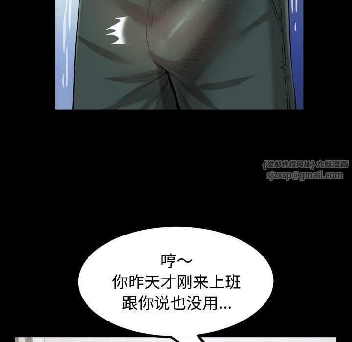 私密的牵绊第30話