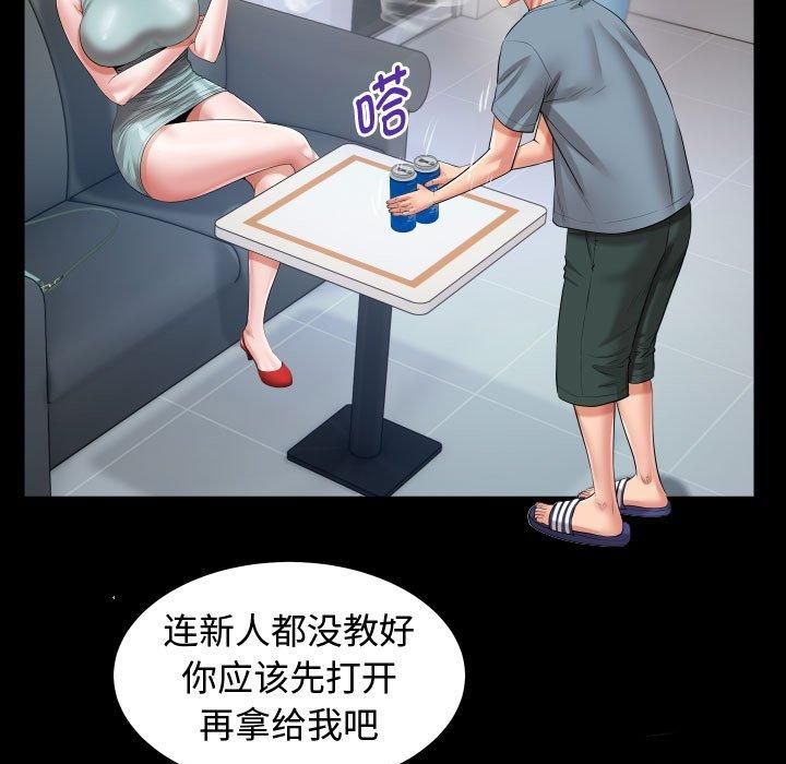 私密的牵绊第30話
