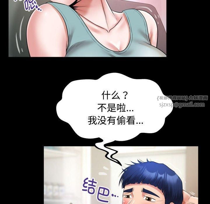 私密的牵绊第30話