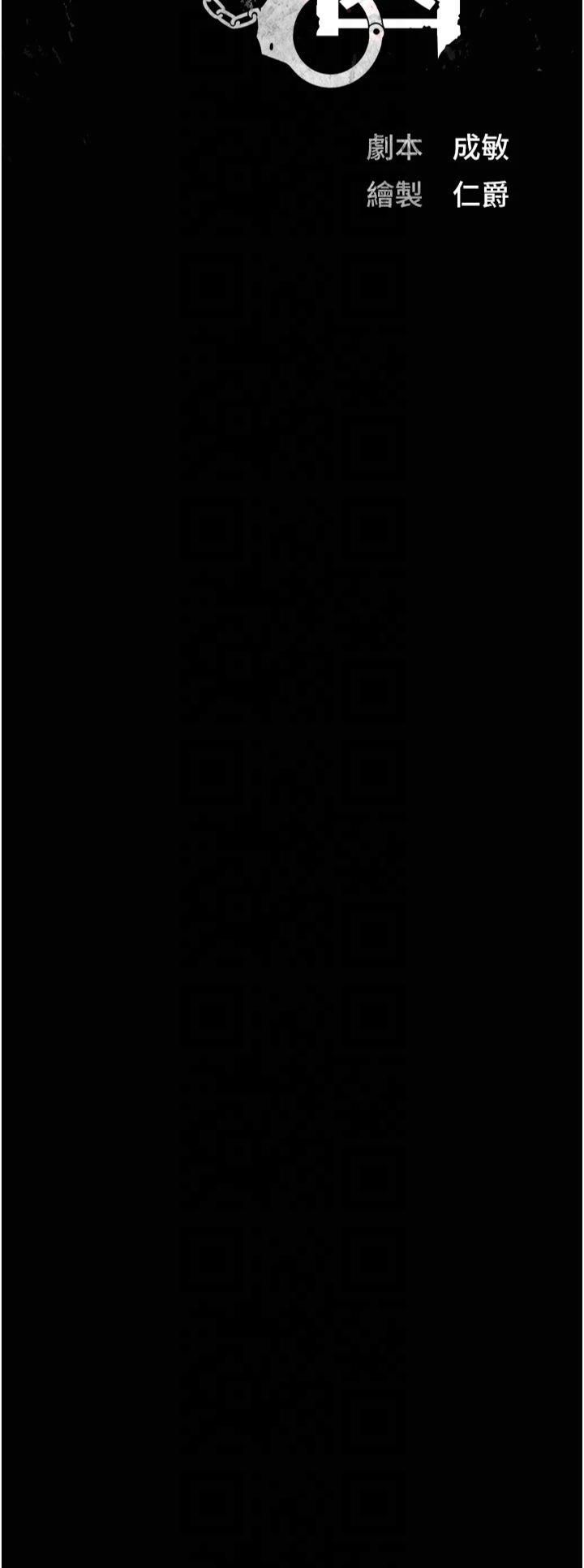 监狱女囚第83話-給我大雞雞!!