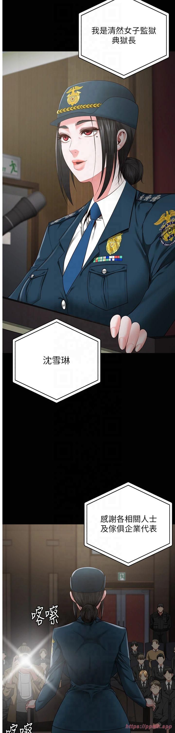 监狱女囚第83話-給我大雞雞!!