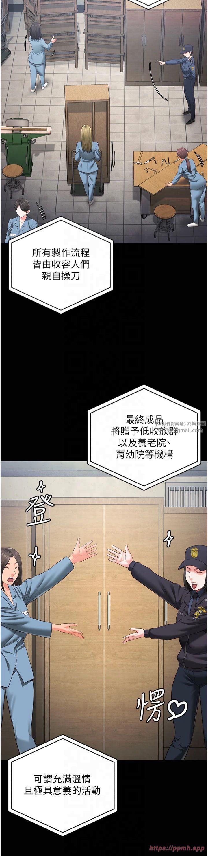 监狱女囚第83話-給我大雞雞!!