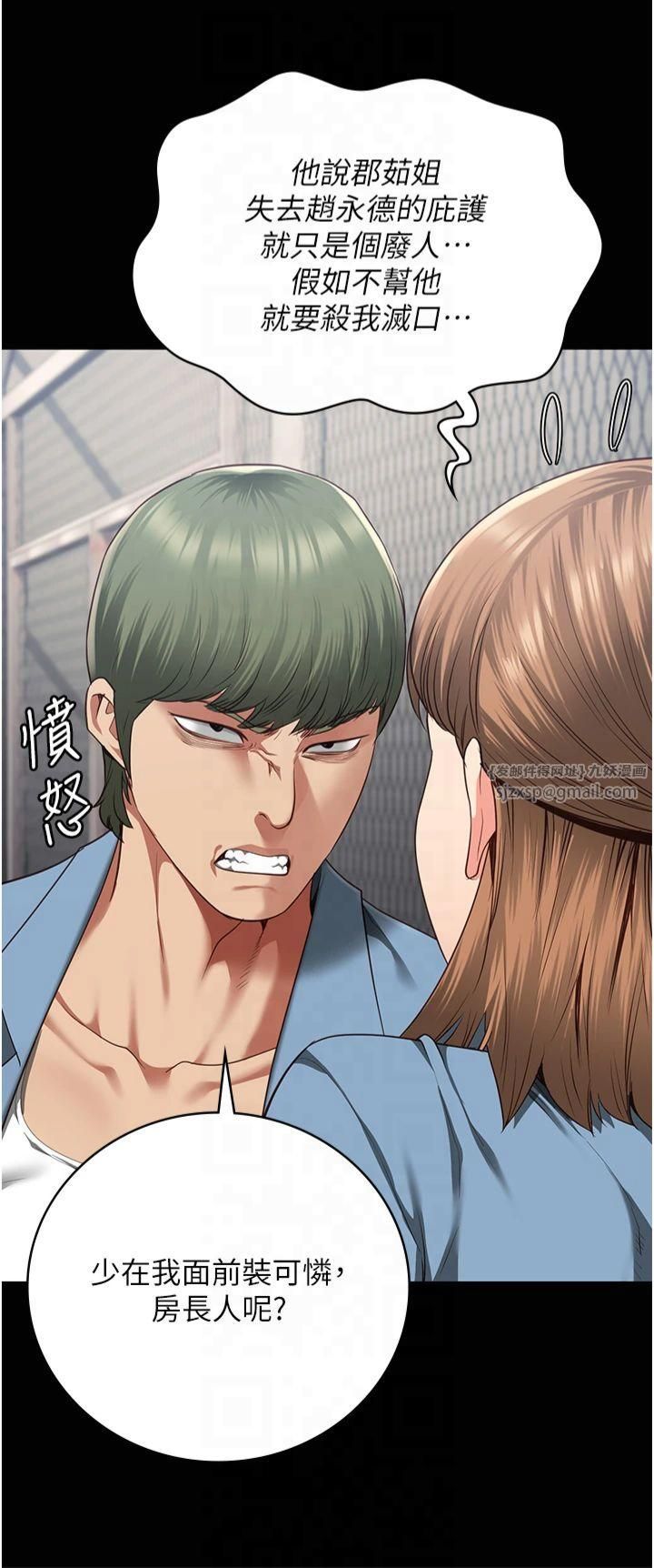 监狱女囚第83話-給我大雞雞!!