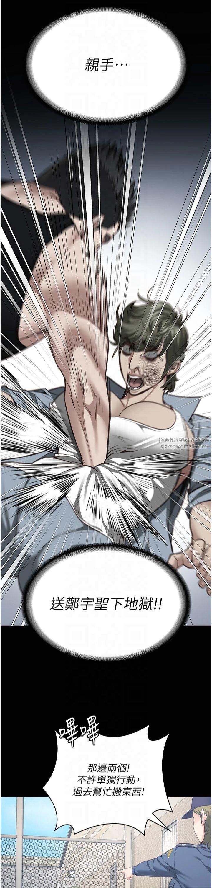 监狱女囚第83話-給我大雞雞!!