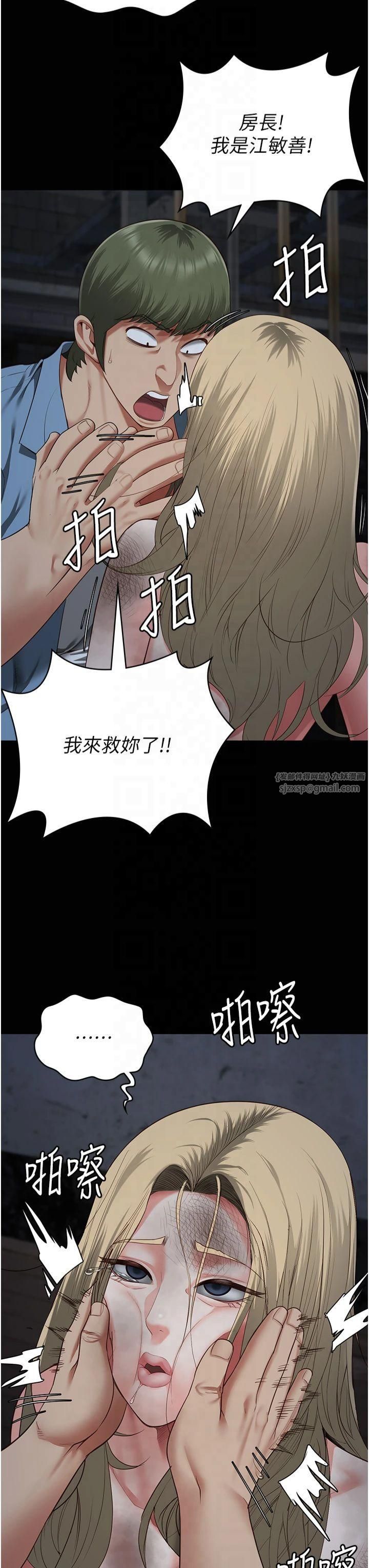 监狱女囚第83話-給我大雞雞!!