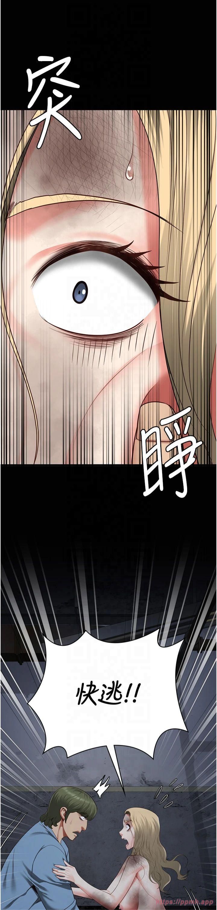 监狱女囚第83話-給我大雞雞!!