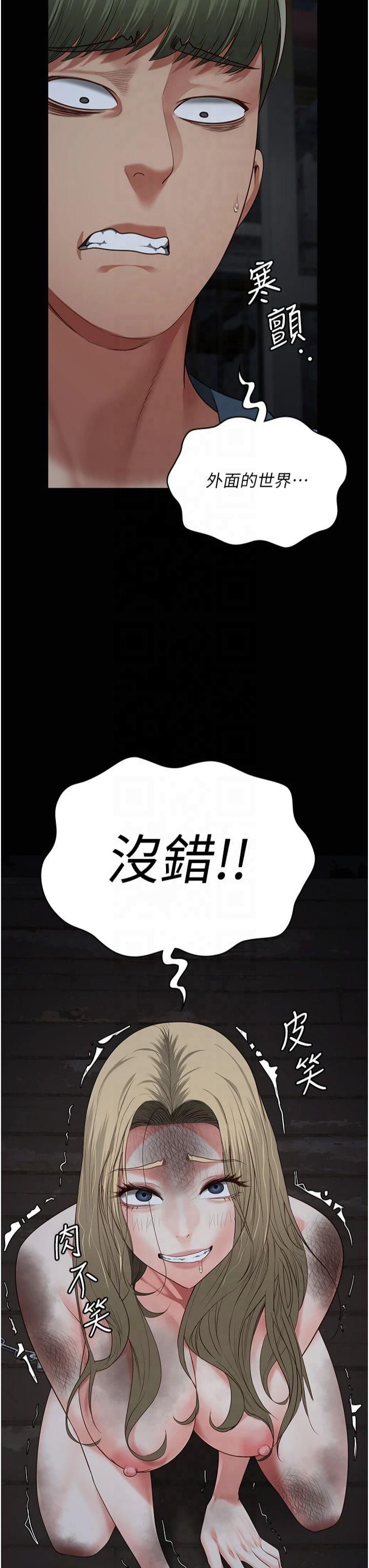 监狱女囚第83話-給我大雞雞!!